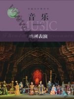 沪音版高二音乐选择性必修4 戏剧表演